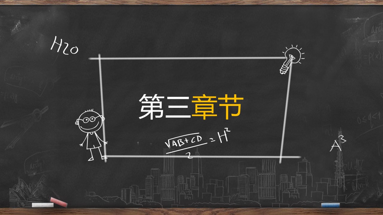 商务.手绘风格41的PPT模板-5/35