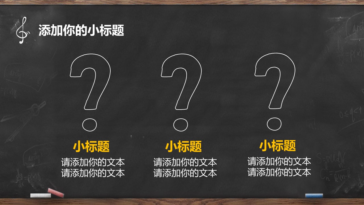 商务.手绘风格41的PPT模板-9/35