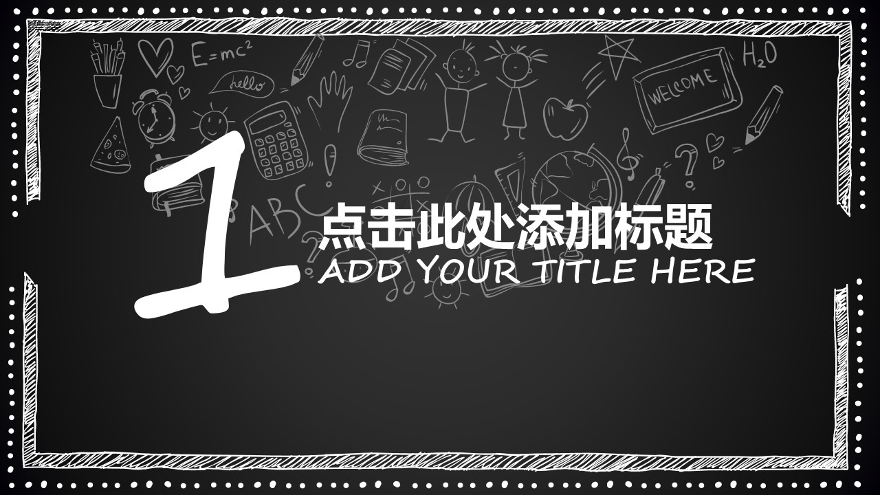 商务.手绘风格43的PPT模板-2/15