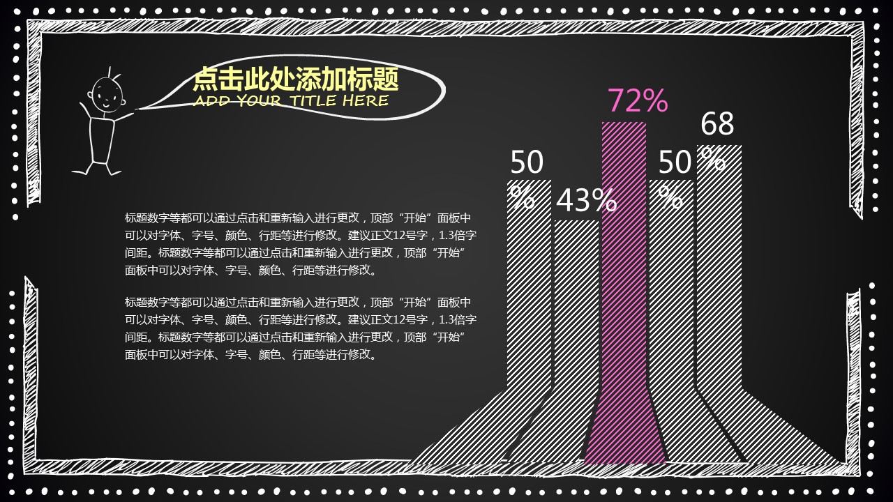 商务.手绘风格43的PPT模板-3/15