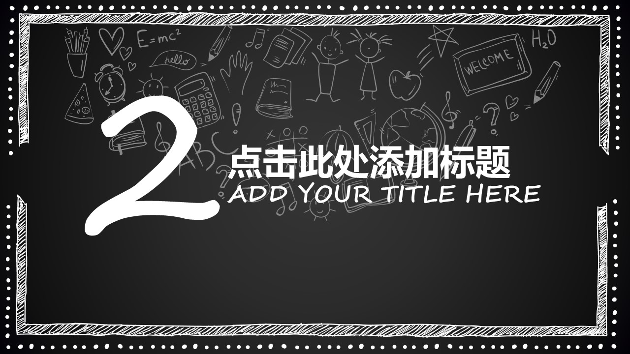 商务.手绘风格43的PPT模板-6/15