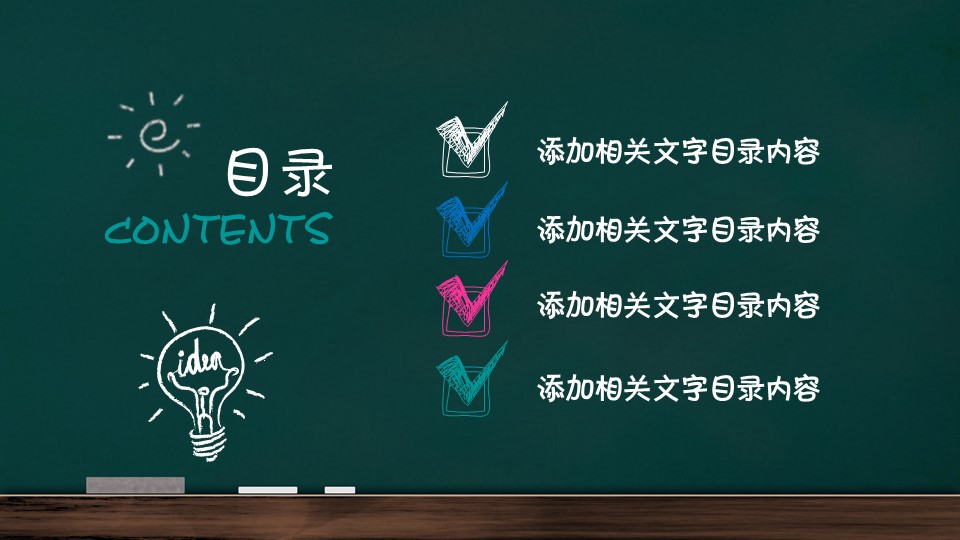 商务.手绘风格46的PPT模板-2/40