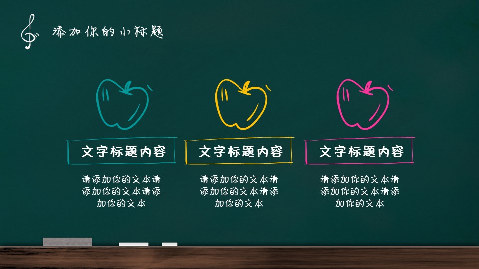 商务.手绘风格46的PPT模板-4/40