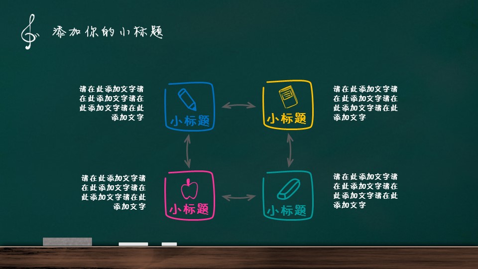 商务.手绘风格46的PPT模板-5/40