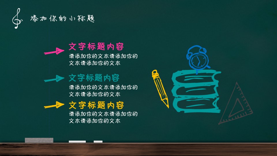 商务.手绘风格46的PPT模板-6/40