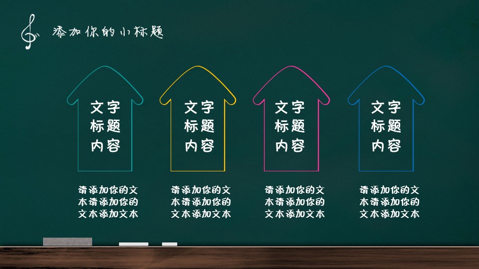 商务.手绘风格46的PPT模板-7/40