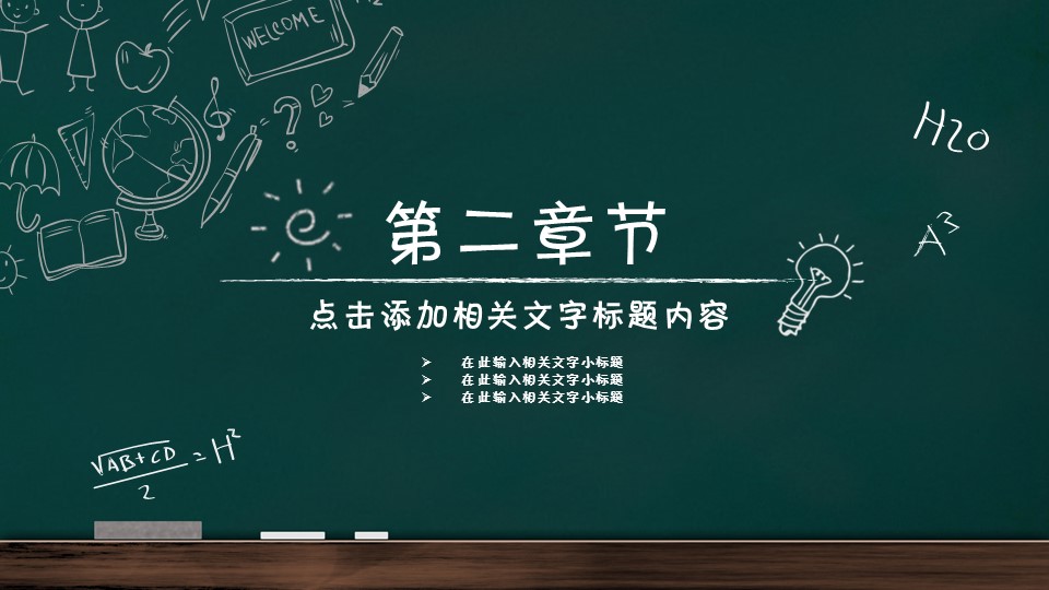 商务.手绘风格46的PPT模板-10/40