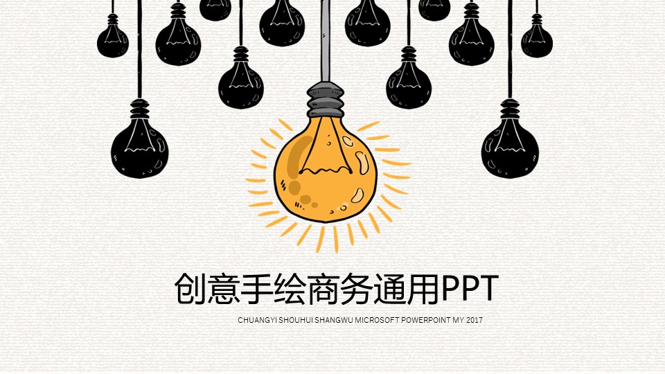 商务.手绘风格5的PPT模板-1/34