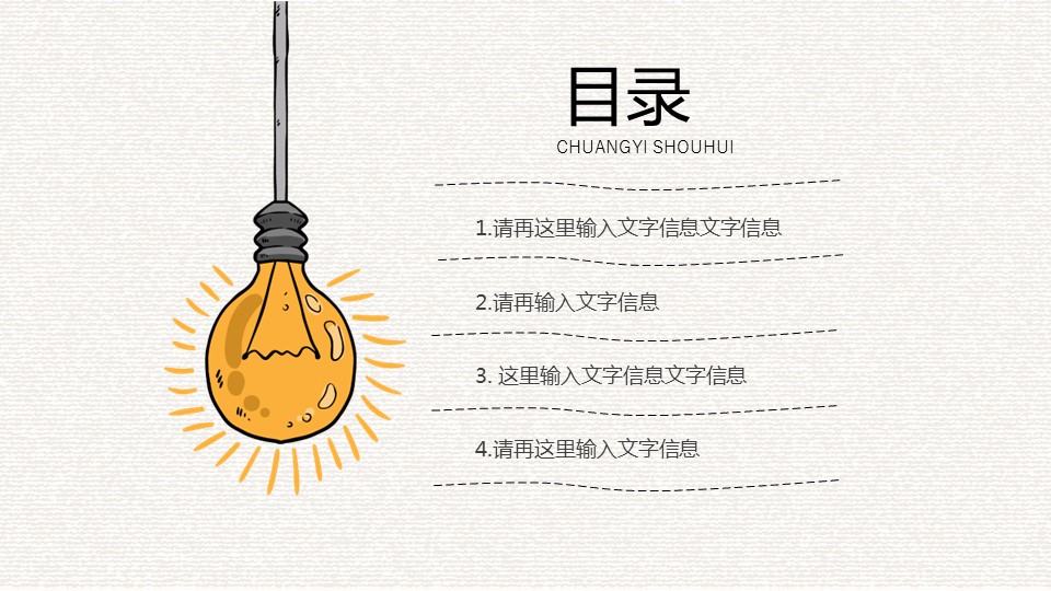 商务.手绘风格5的PPT模板-2/34