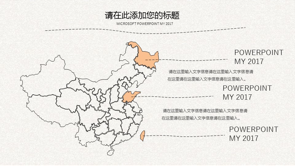 商务.手绘风格5的PPT模板-7/34