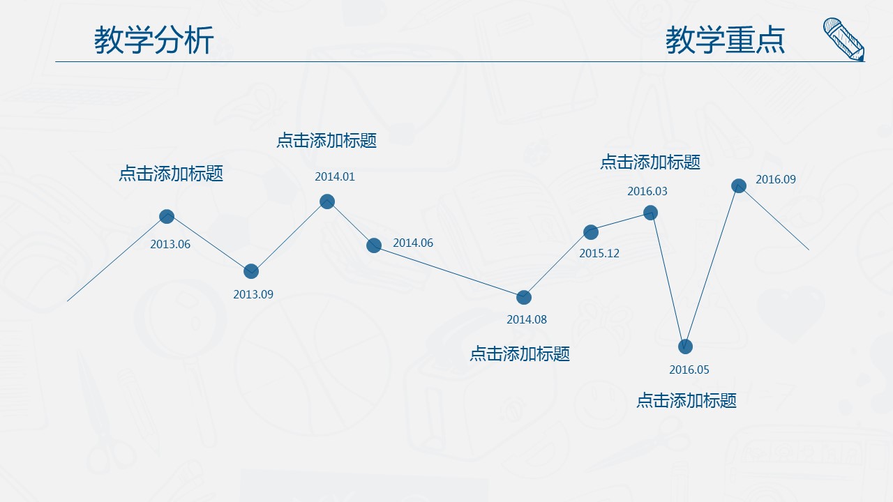 商务.手绘风格7的PPT模板-7/41