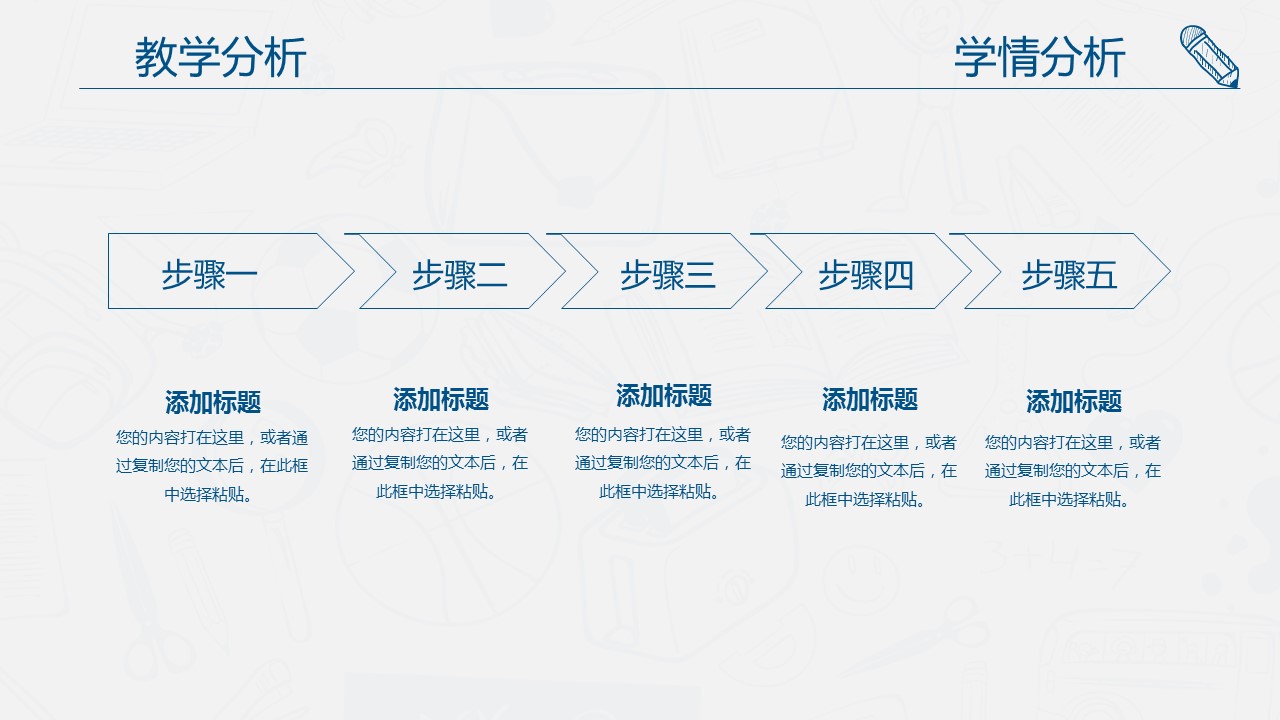 商务.手绘风格7的PPT模板-8/41