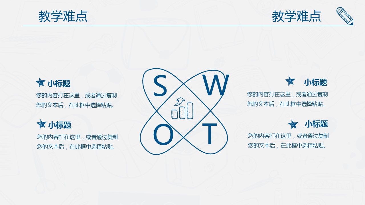 商务.手绘风格7的PPT模板-9/41
