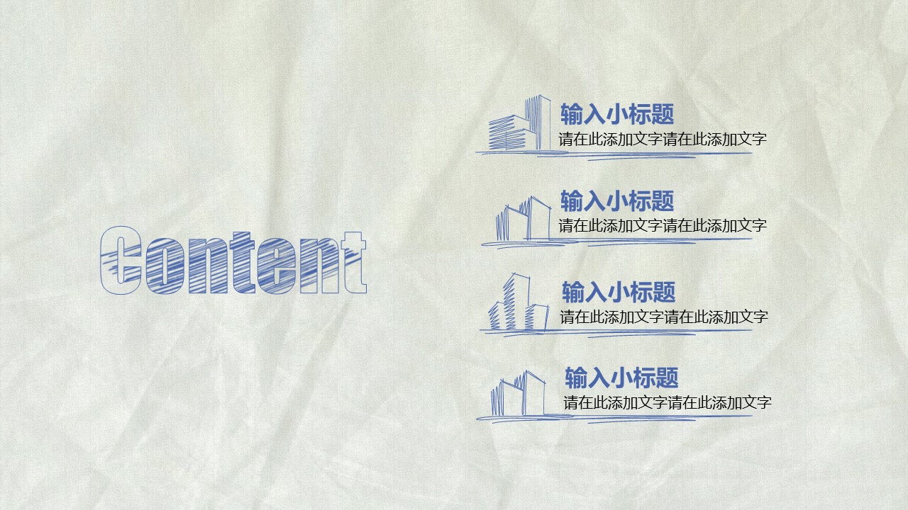 商务.手绘风格8的PPT模板-2/34