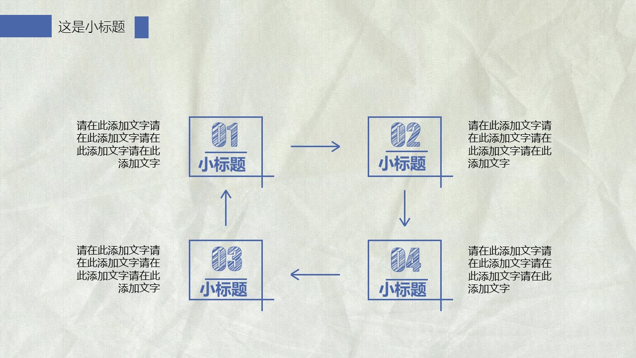 商务.手绘风格8的PPT模板-6/34