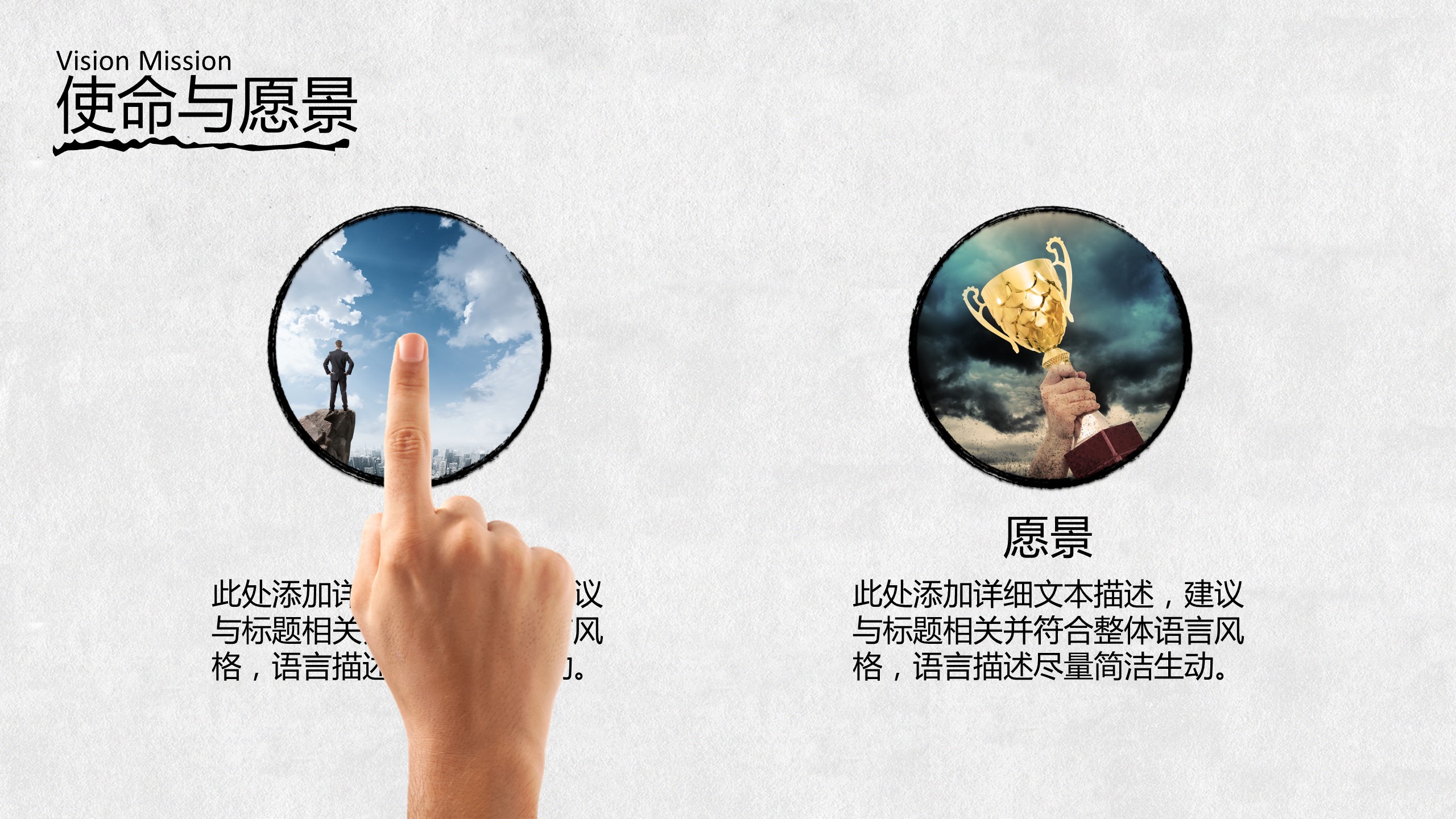 商务.手绘风格9的PPT模板-7/51