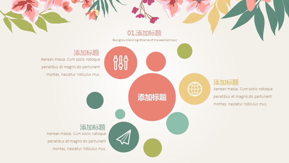 商务.文艺13的PPT模板-5/25