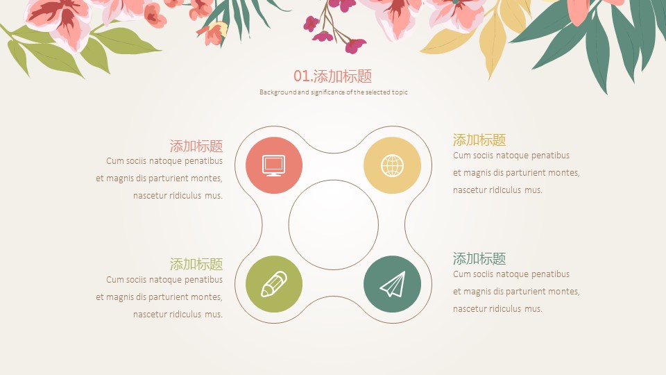 商务.文艺13的PPT模板-6/25