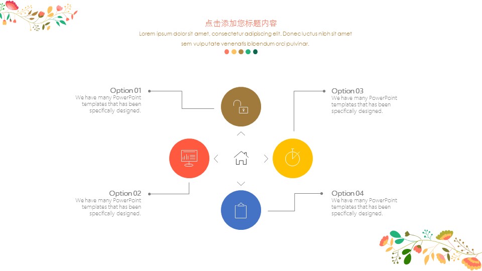 商务.文艺16的PPT模板-5/38