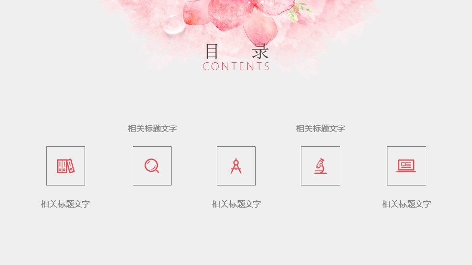 商务.文艺18的PPT模板-2/33