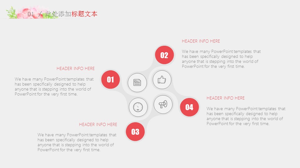 商务.文艺18的PPT模板-6/33