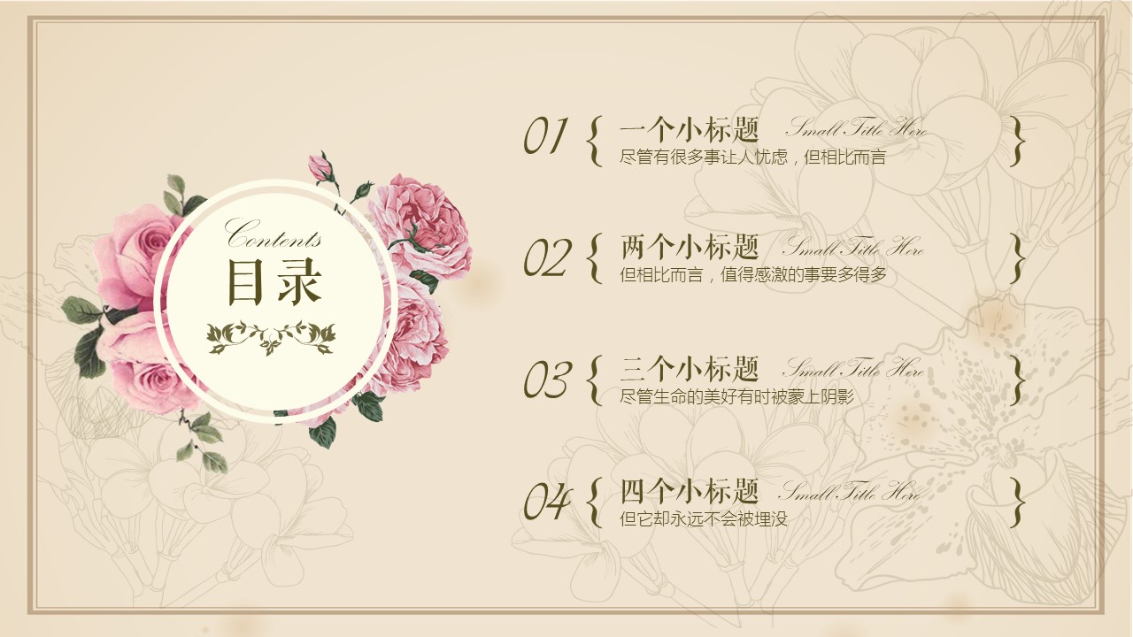 商务.文艺19的PPT模板-2/26