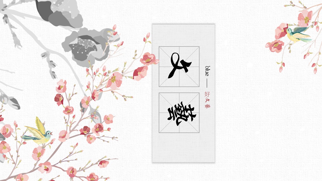 商务.文艺2的PPT模板-1/22