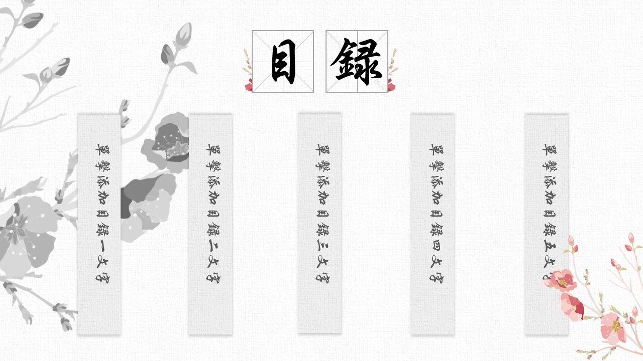 商务.文艺2的PPT模板-2/22