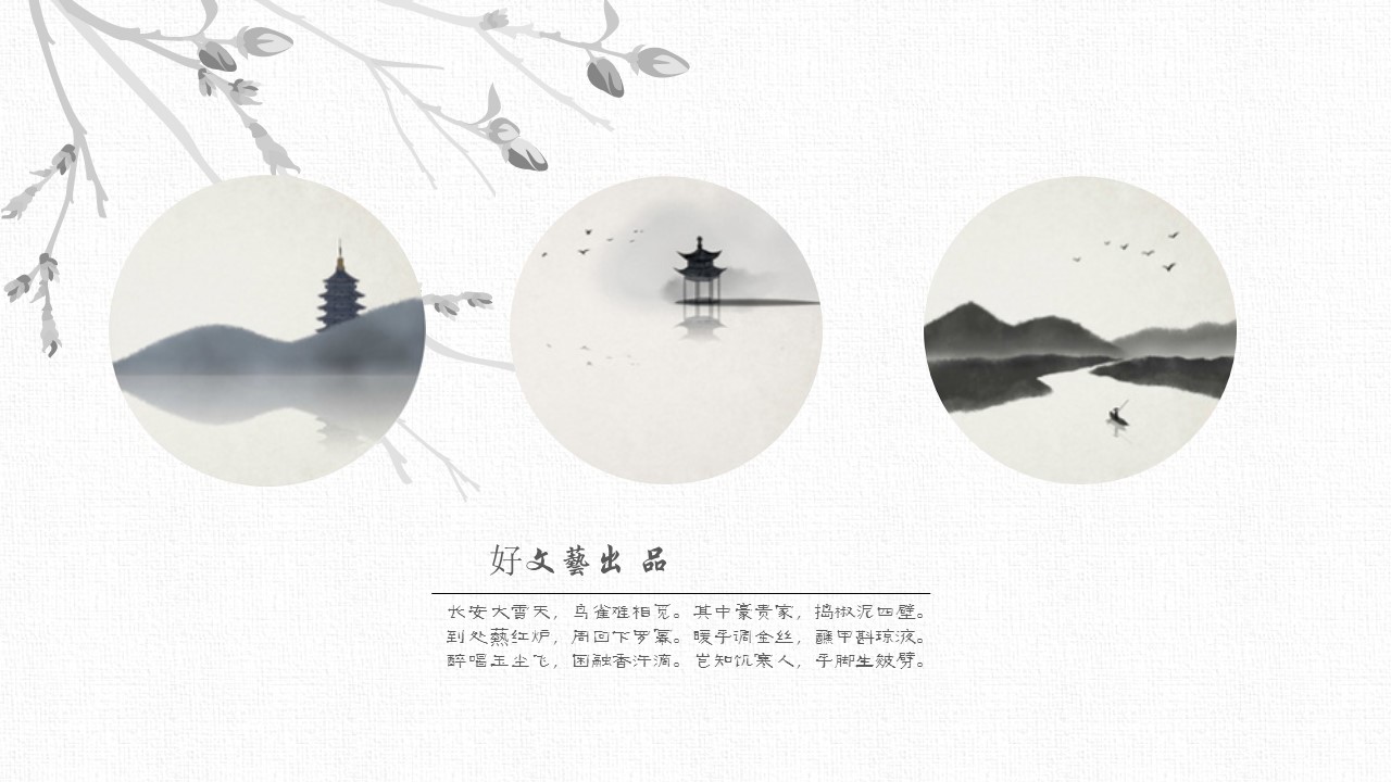 商务.文艺2的PPT模板-5/22