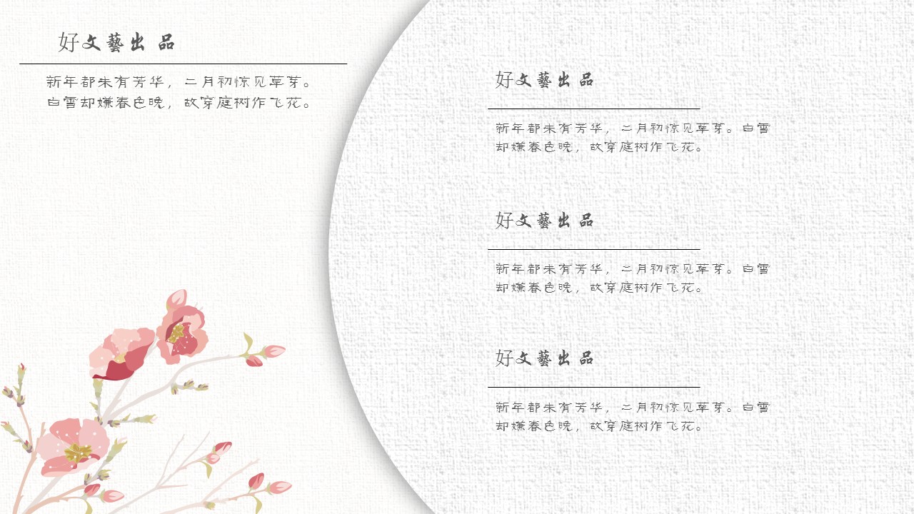 商务.文艺2的PPT模板-6/22