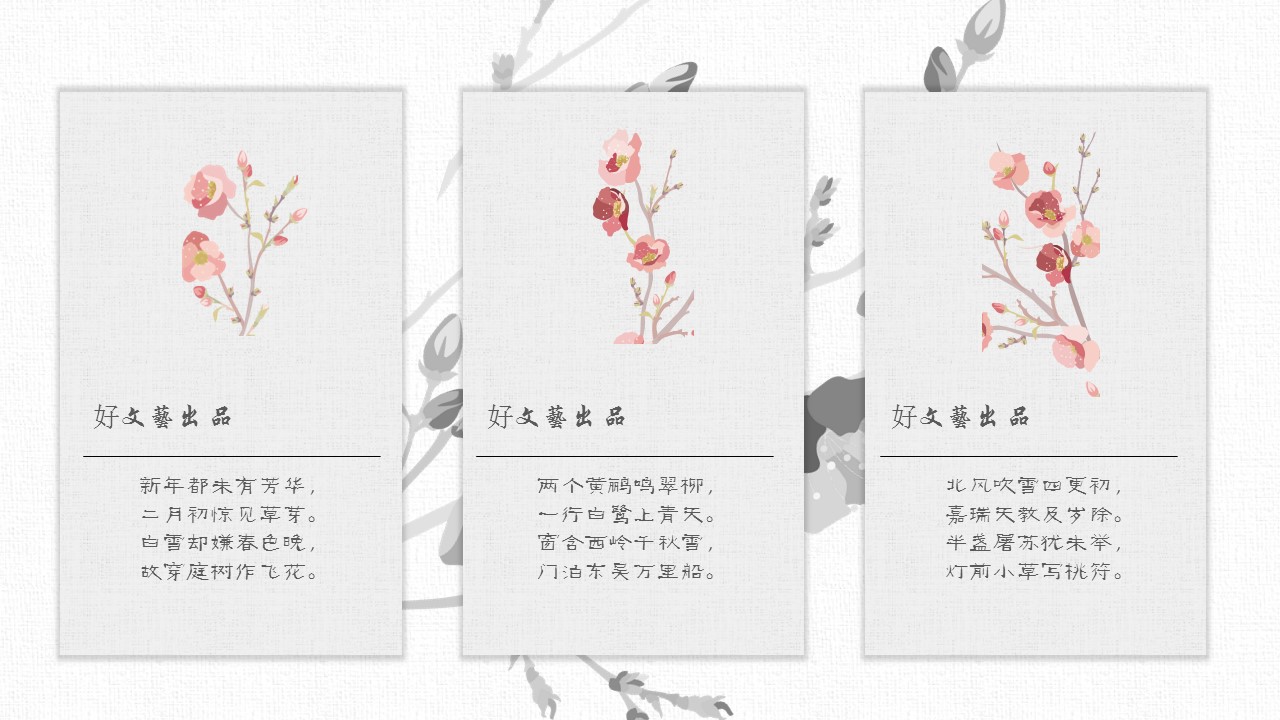 商务.文艺2的PPT模板-7/22