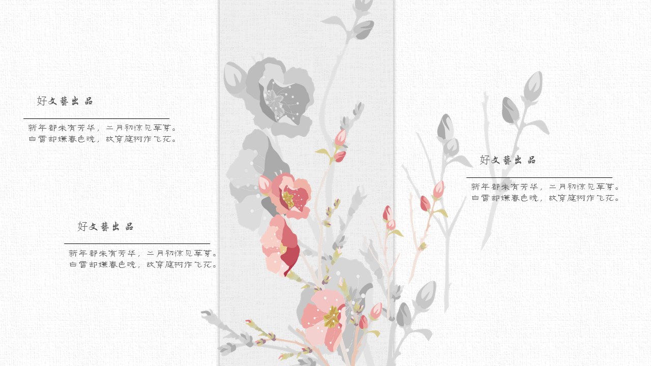 商务.文艺2的PPT模板-10/22