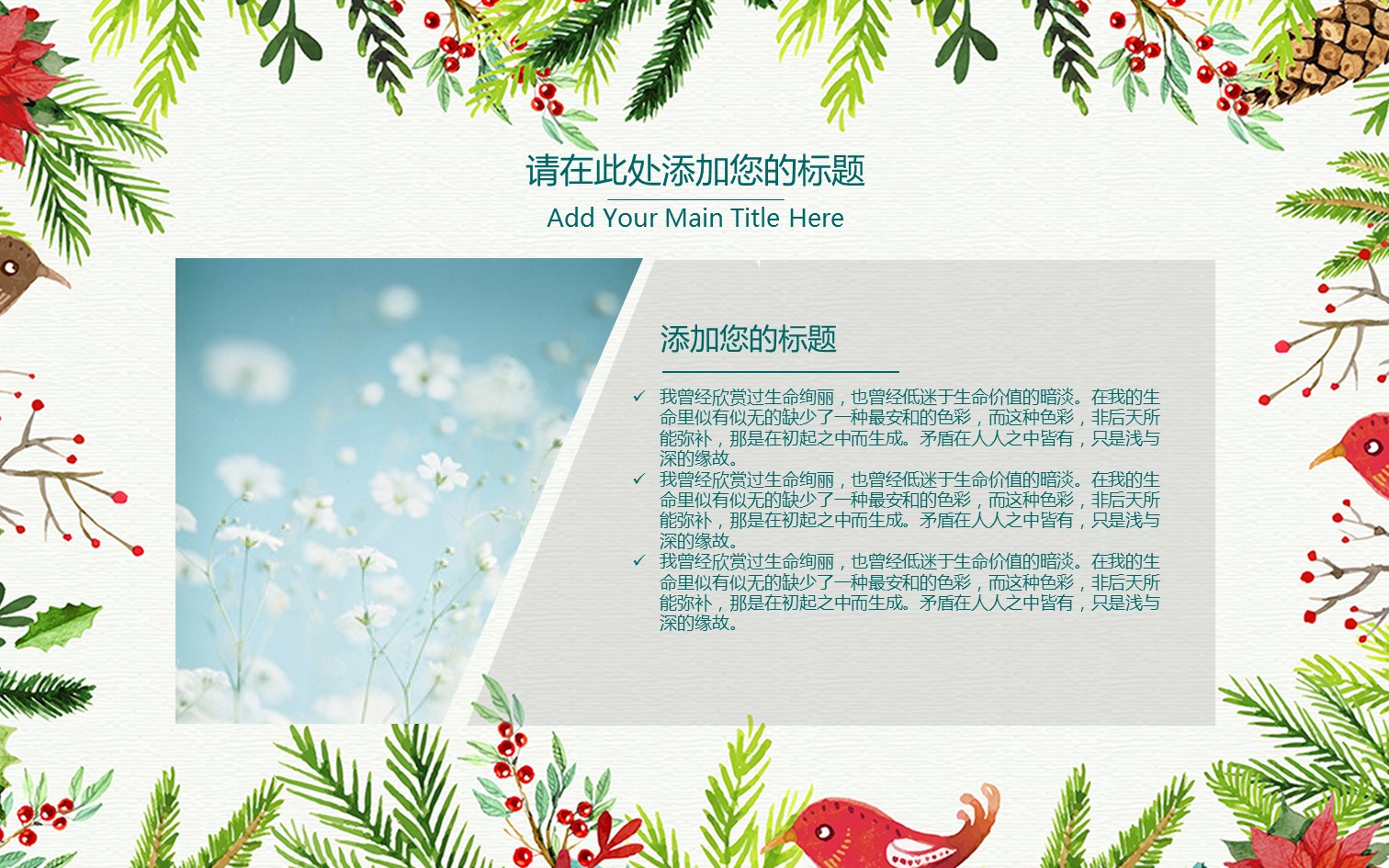 商务.文艺21的PPT模板-5/27