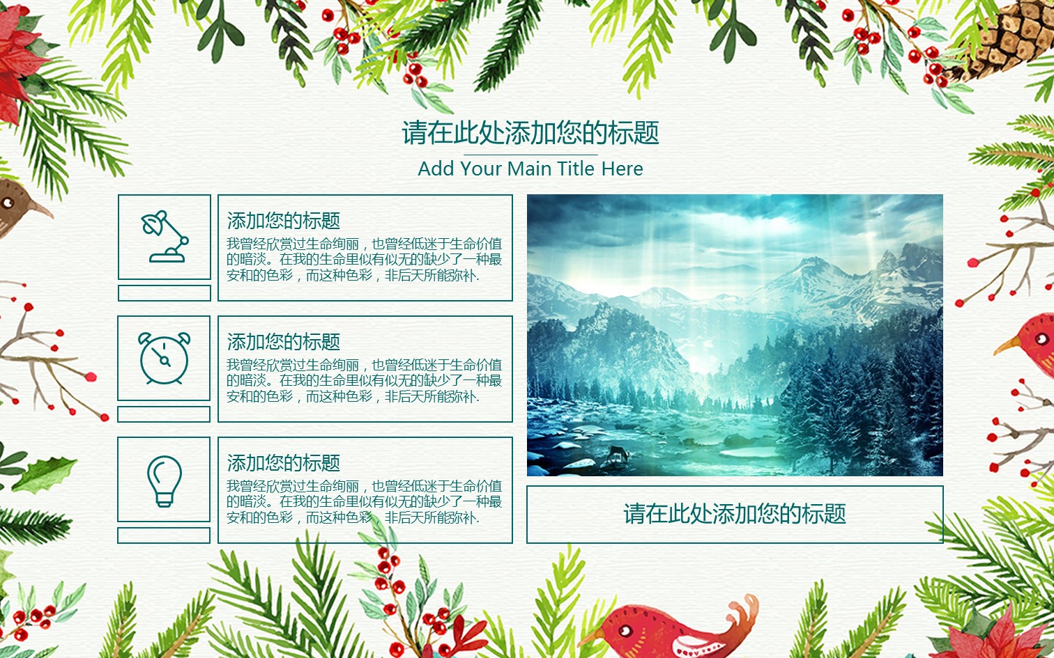 商务.文艺21的PPT模板-9/27