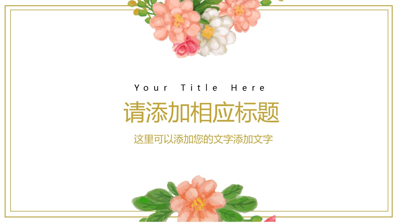 商务.文艺22的PPT模板-3/28
