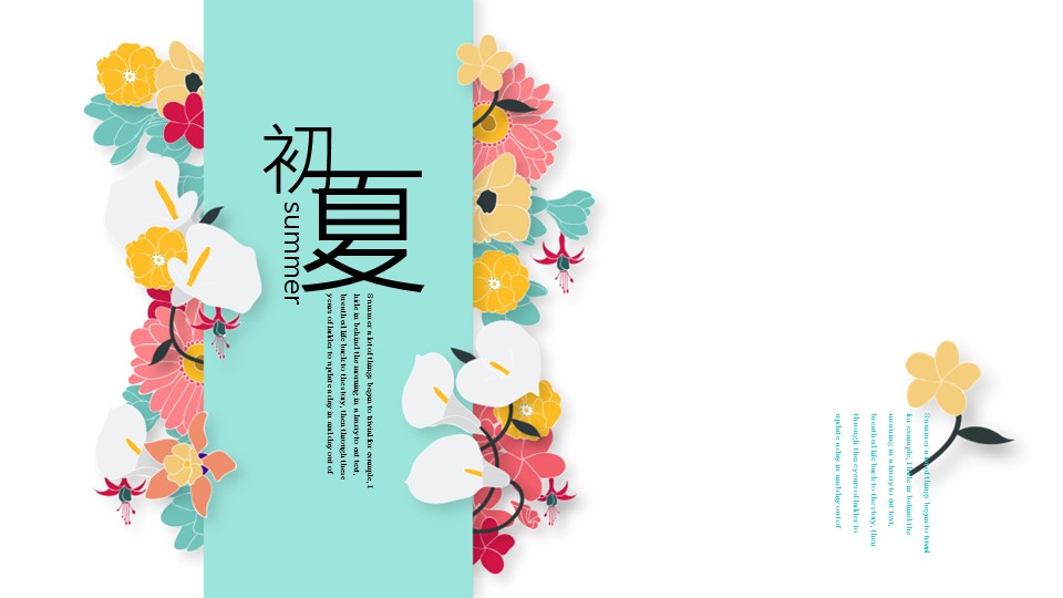 商务.文艺23的PPT模板-1/28
