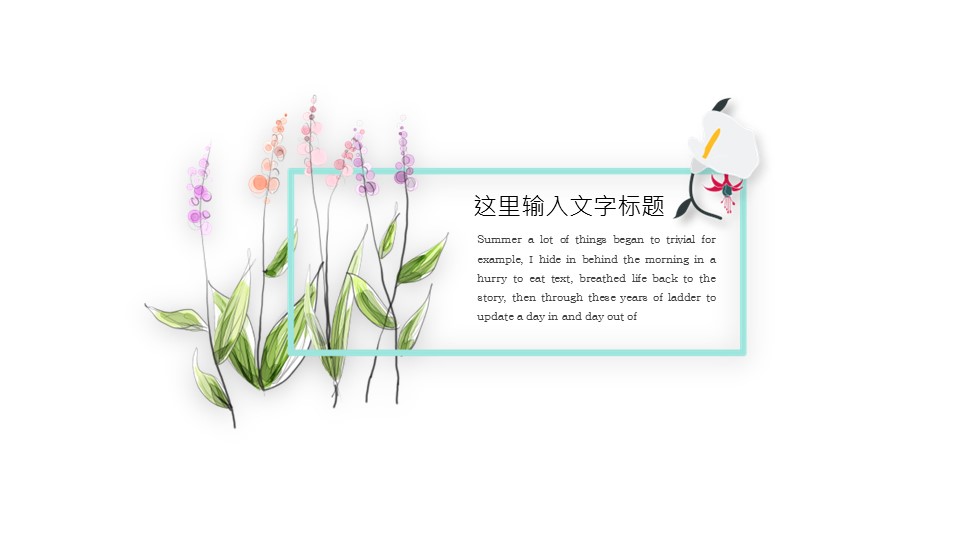 商务.文艺23的PPT模板-4/28