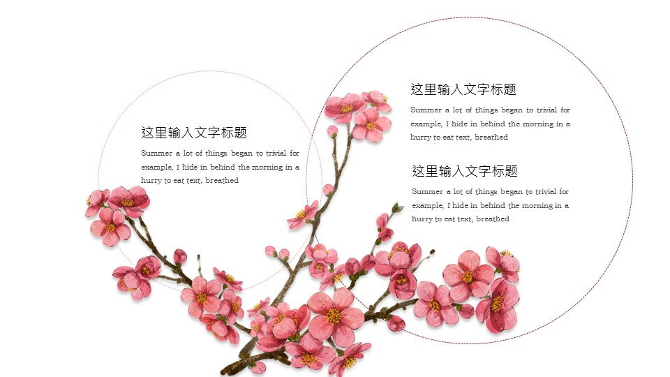 商务.文艺23的PPT模板-6/28