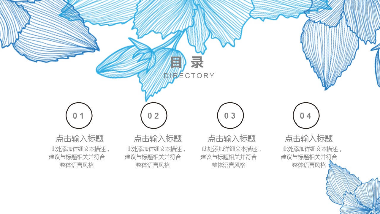 商务.文艺26的PPT模板-7/47
