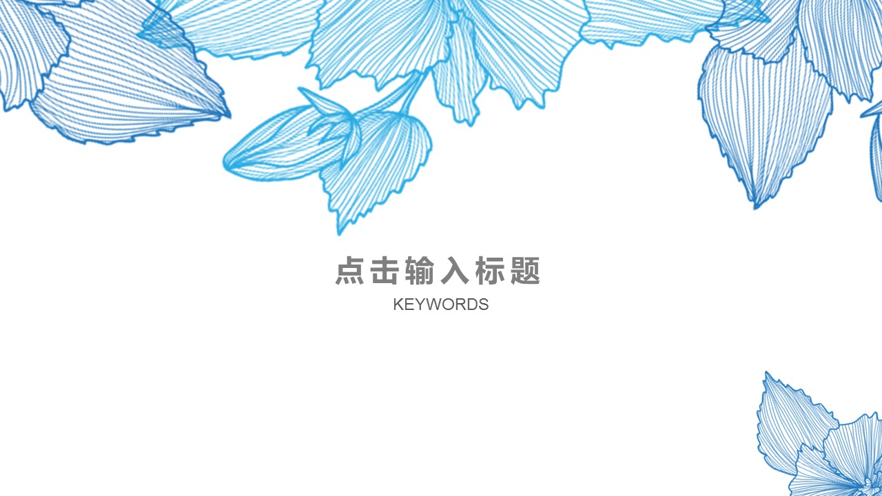 商务.文艺26的PPT模板-9/47