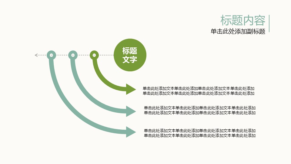 商务.文艺33的PPT模板-5/36