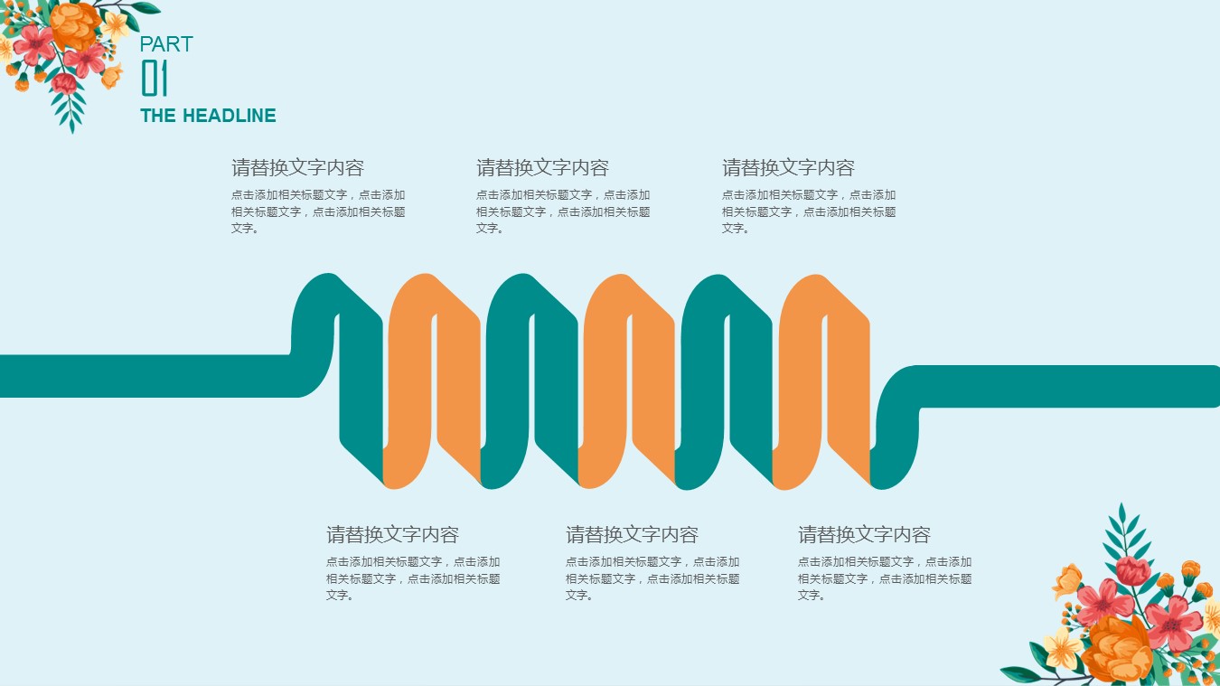 商务.文艺6的PPT模板-6/31