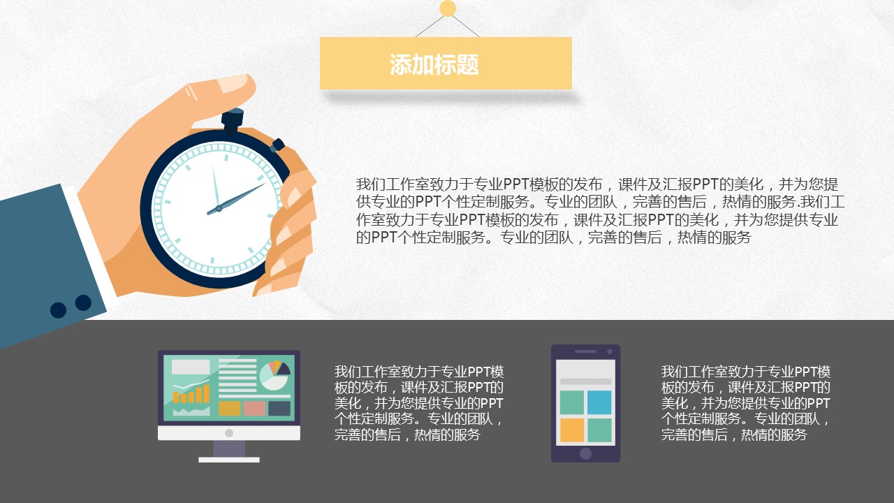 商务.文艺7的PPT模板-6/28