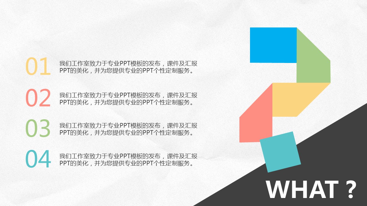商务.文艺7的PPT模板-7/28