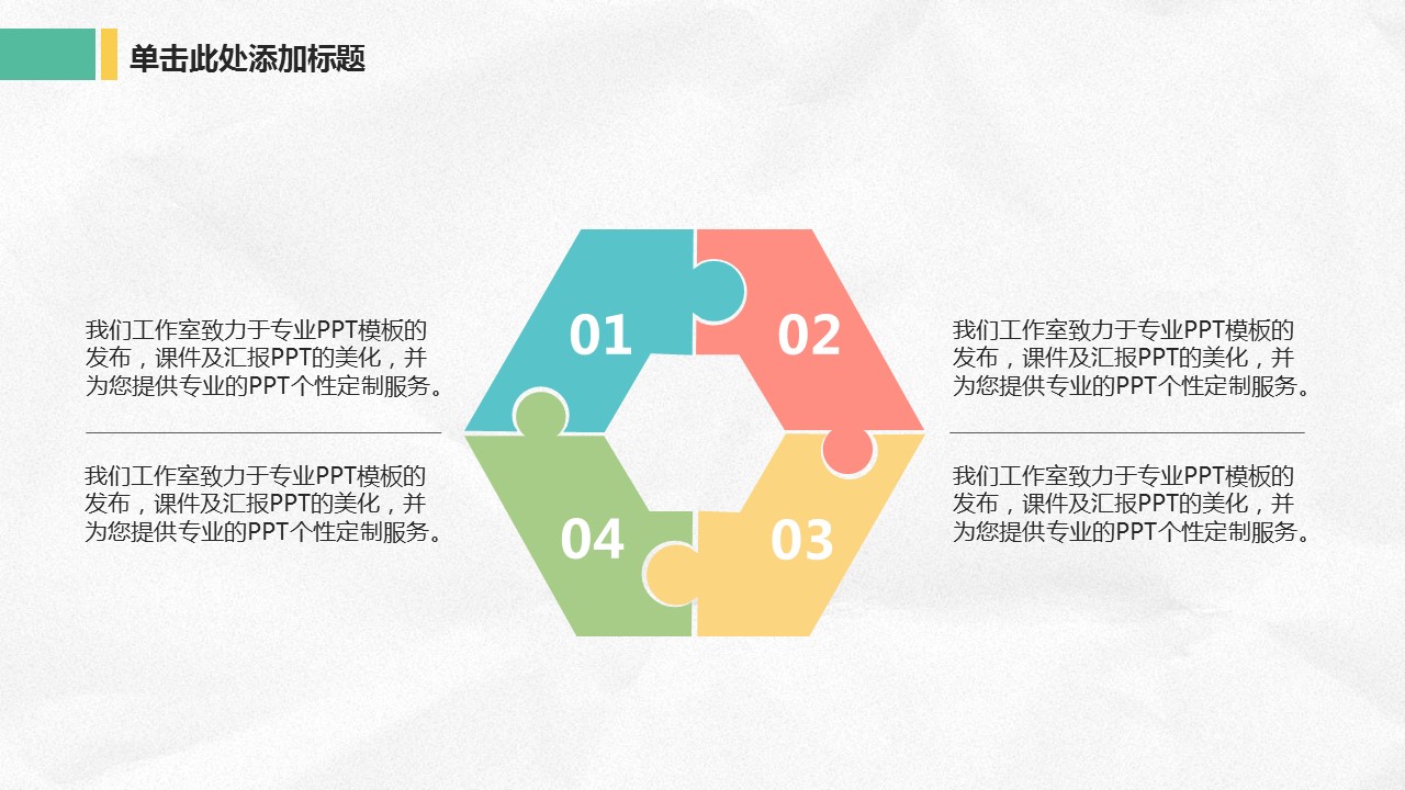 商务.文艺7的PPT模板-9/28