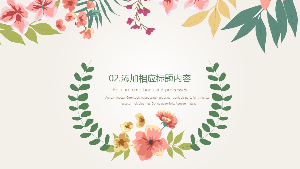 商务.文艺13的PPT模板-8/25