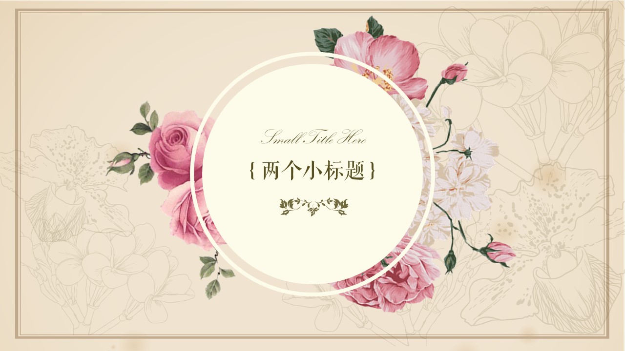 商务.文艺19的PPT模板-7/26