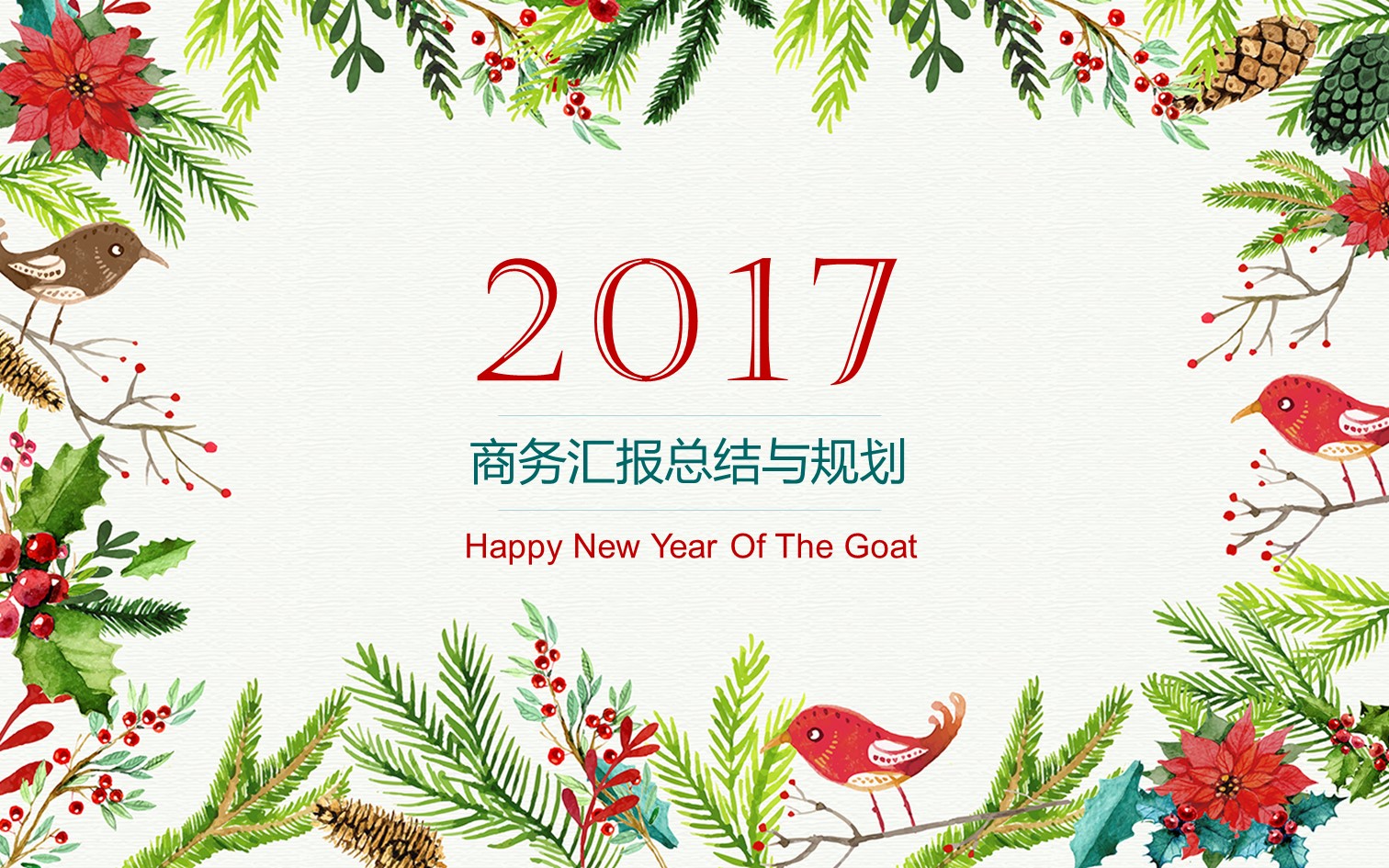 商务.文艺21的PPT模板-1/27