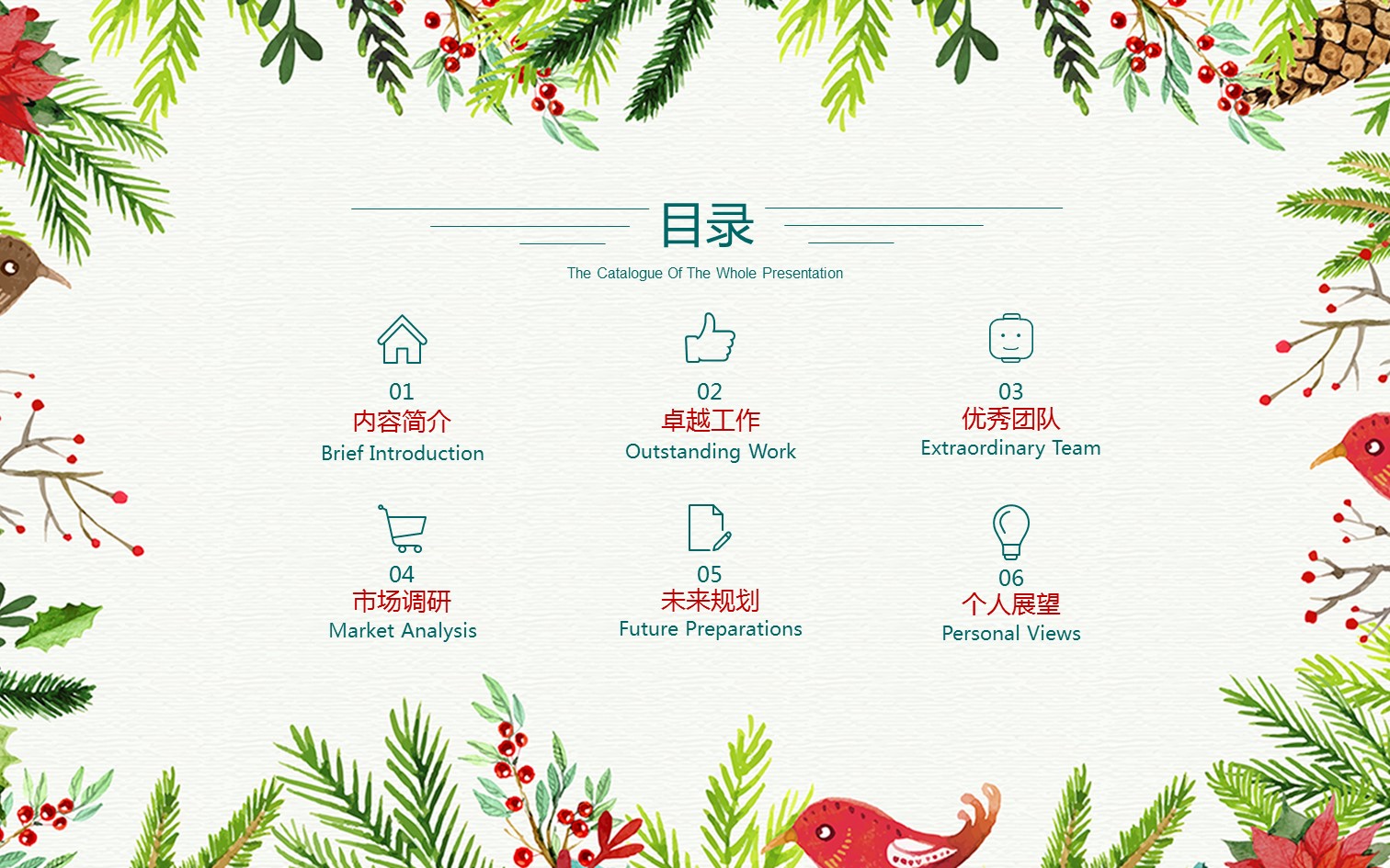 商务.文艺21的PPT模板-2/27