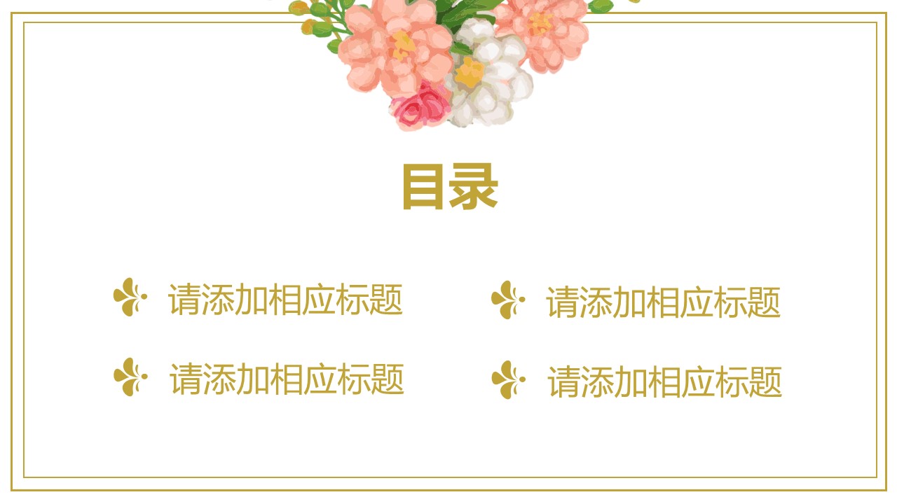 商务.文艺22的PPT模板-2/28